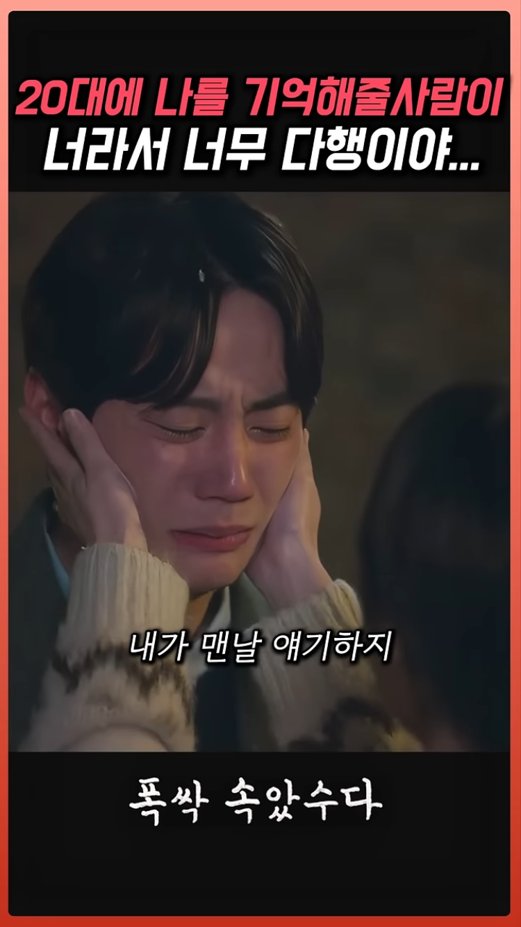 폭싹-속았수다-금명이와-영범이-이별씬.jpg-11-이미지