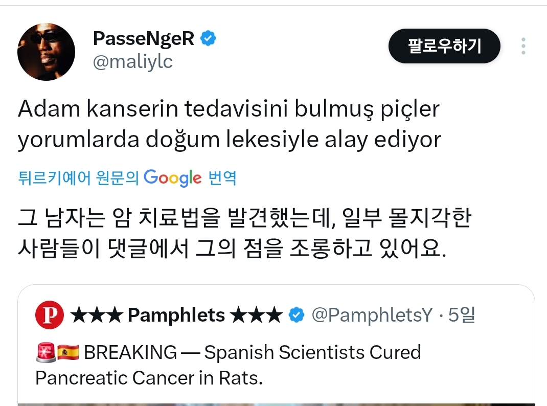 쥐한테서-췌장암을-치료하는데-성공시키고도-얼굴-흉터로-전세계에서-까이는-박사님-4-이미지