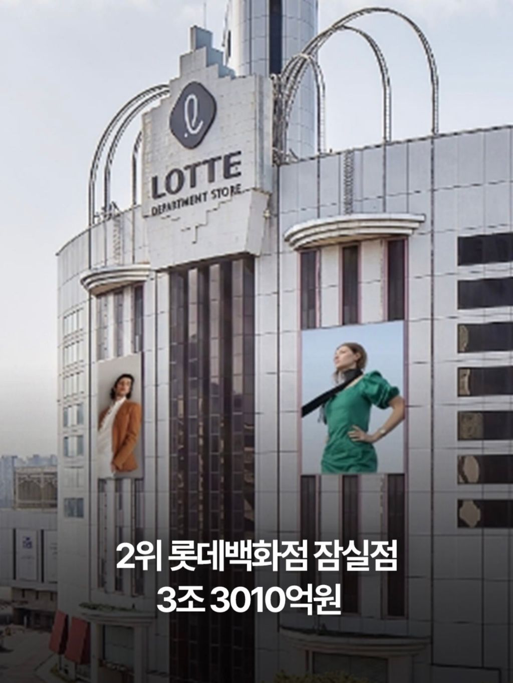 2025년-국내-백화점-매출-순위-1-이미지