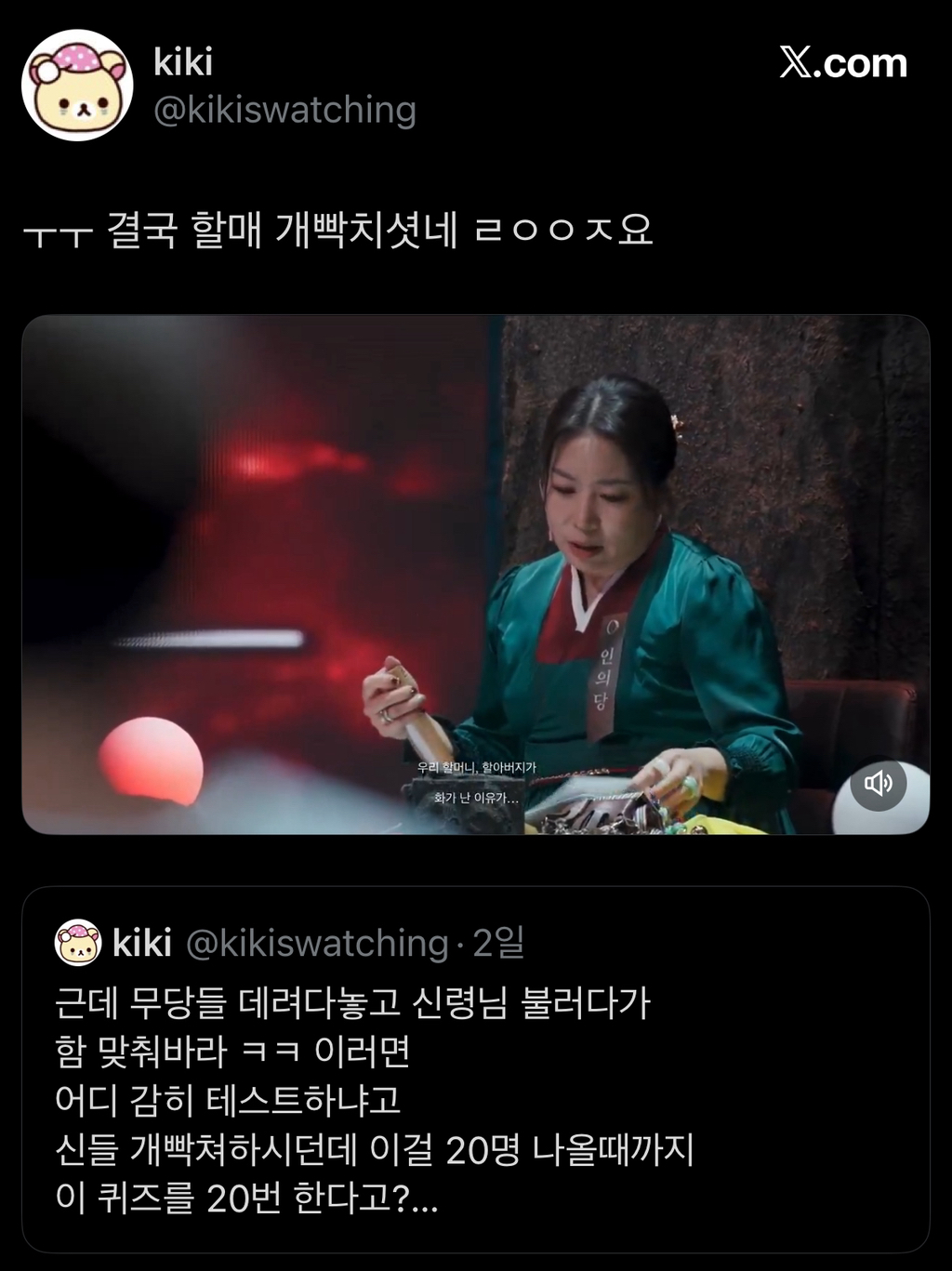 디플-＜운명전쟁49＞-보고-사주,-무당-더-믿게-됐다는-사람들-많은-이유-4-이미지