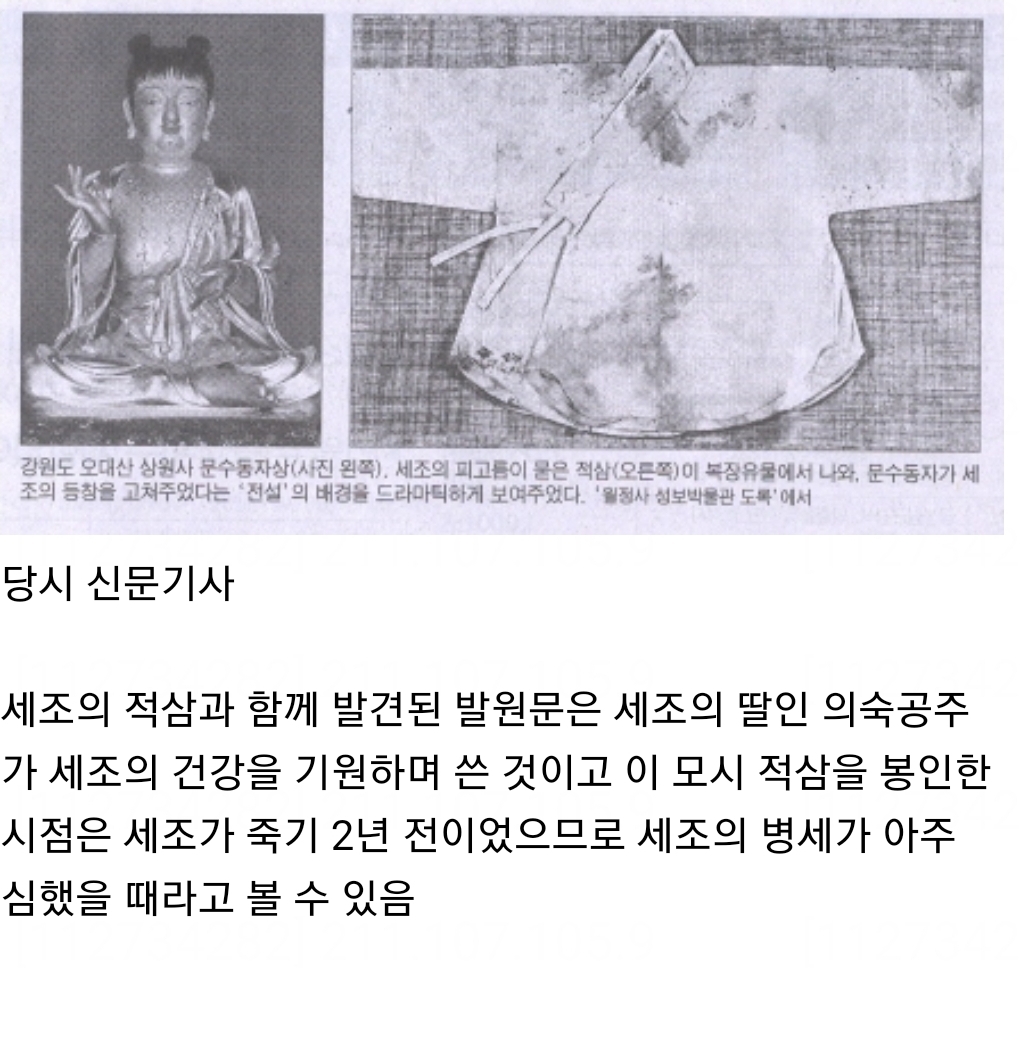 사이코패스-수준으로-가족들을-죽인-왕-3-이미지