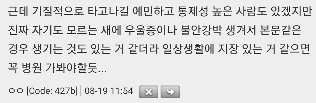 통제적이고-예민한-사람들은-진짜-생활-힘들겠다-12-이미지