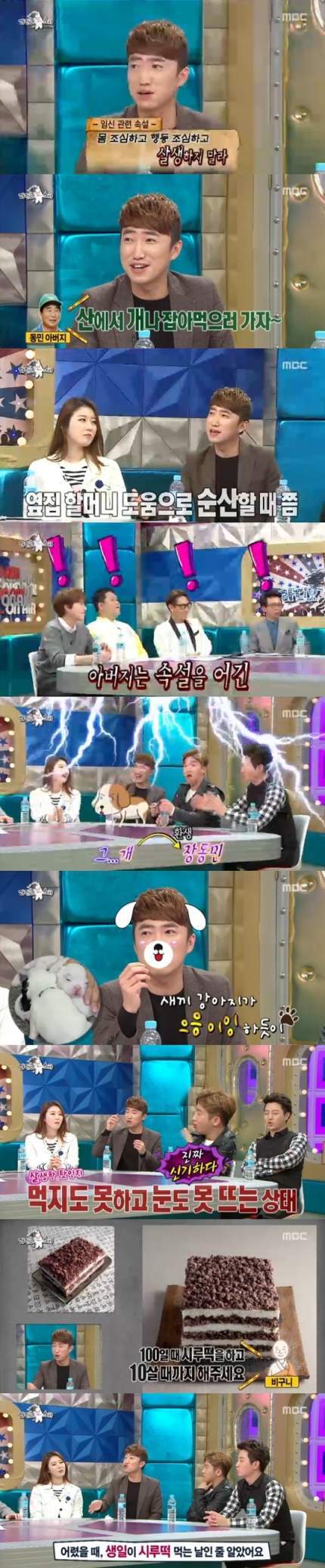 어차피-죽을거니까-포기하란-소리-들었다던-장동민-0-이미지