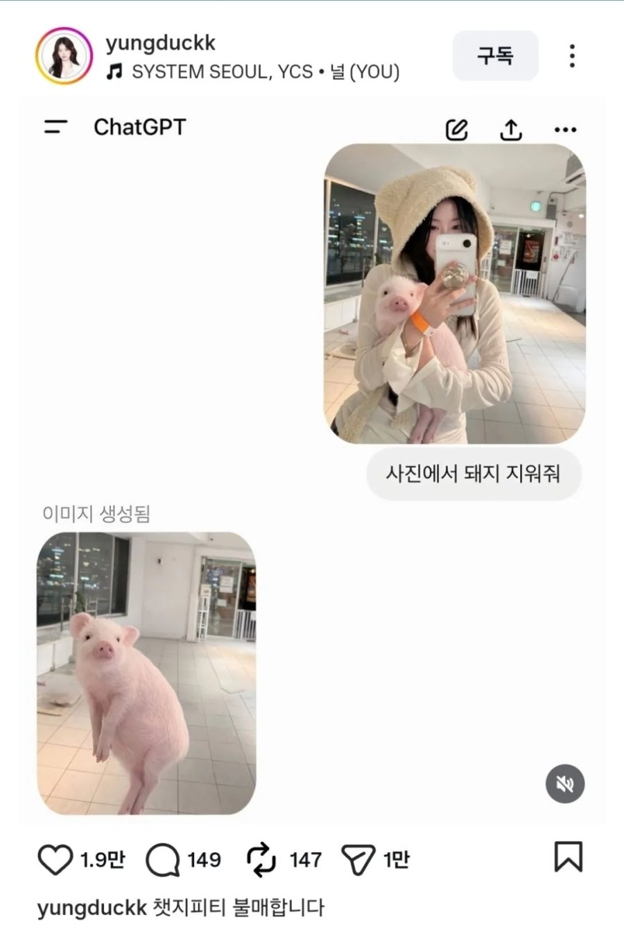 사진에서-돼지-지워줘-1-이미지