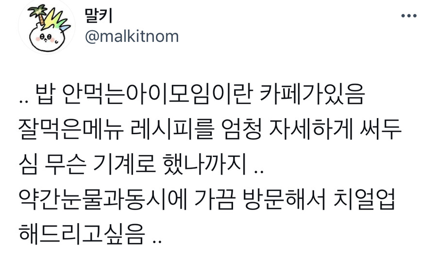 니-애미의-한계를-보려하는가-0-이미지