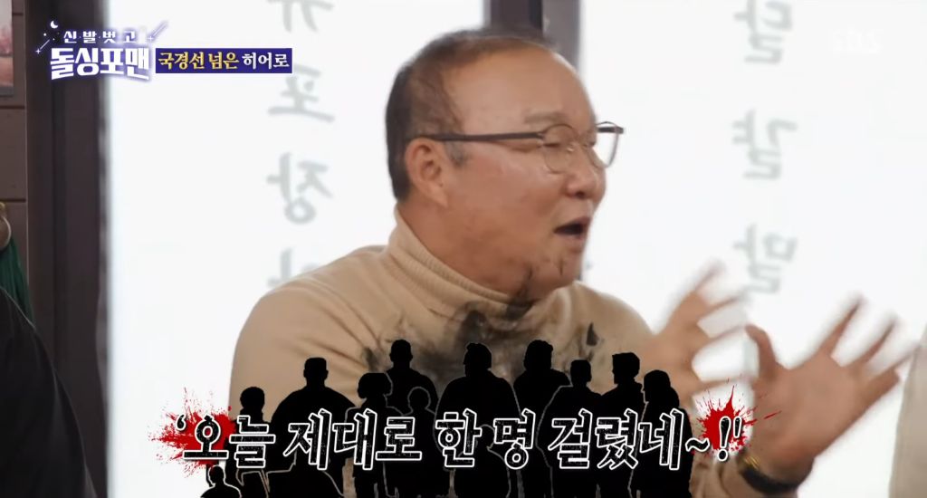 지금-난리난-박항서-감독-납치썰-25-이미지