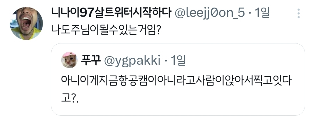 오늘-진심-하룰라라석이었는데.twt-5-이미지