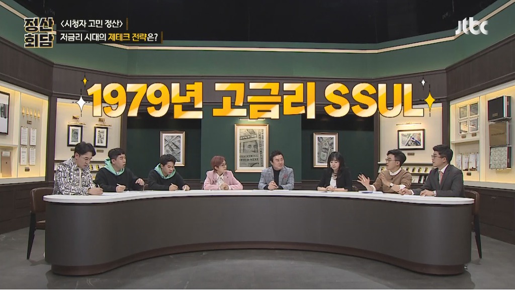 금리-20％대-저축을-가지고-있는-송은이.jpg-25-이미지