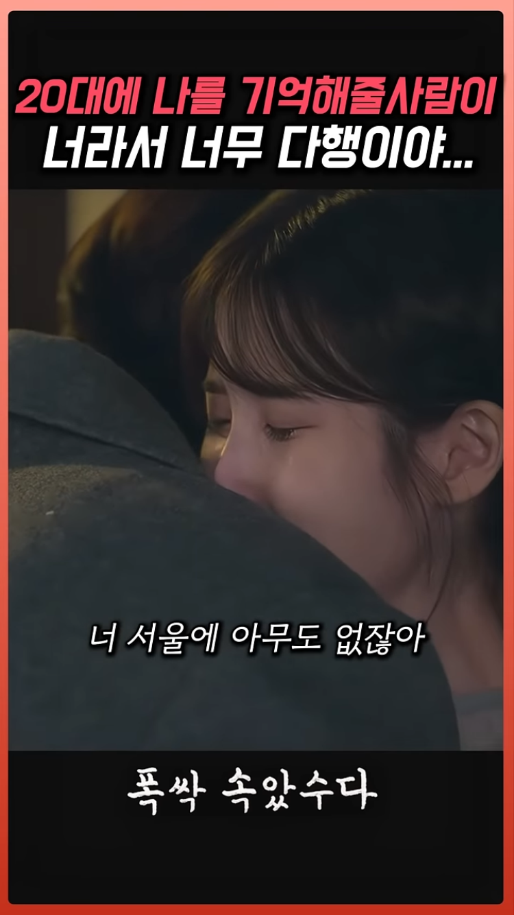 폭싹-속았수다-금명이와-영범이-이별씬.jpg-23-이미지