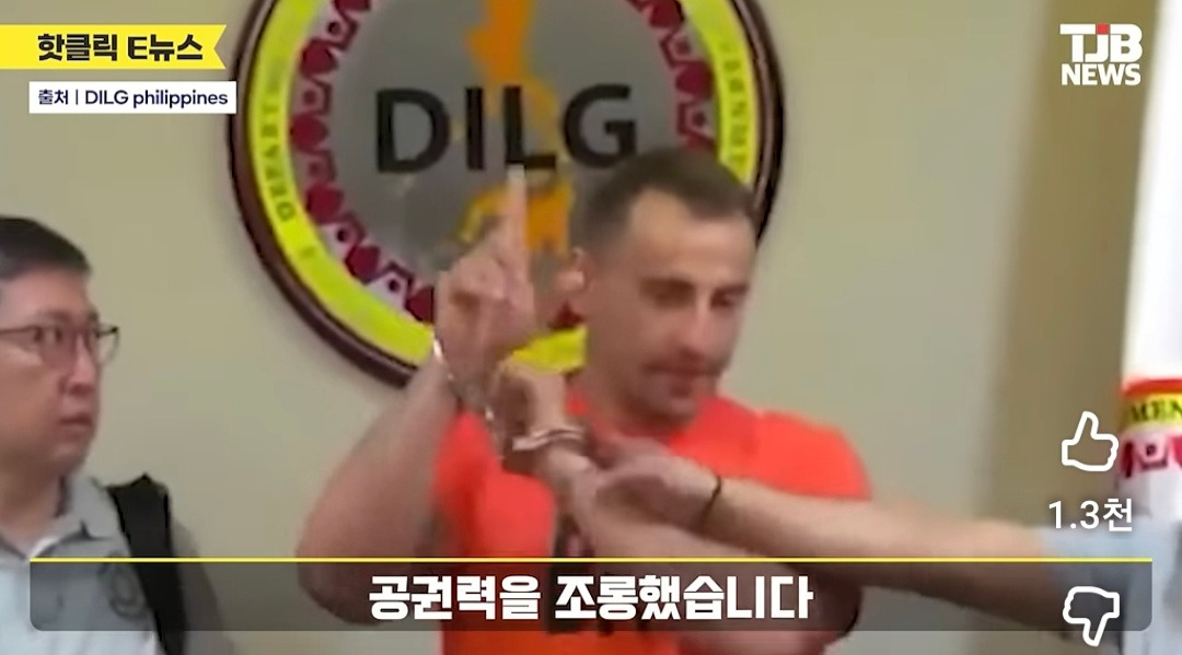 필리핀에서-진상짓하고-공권력-조롱하는-영상을-찍은-천만-유튜버,-여유로운-모습-없어지고-초첨없는-눈빛으로-변한-모습-16-이미지