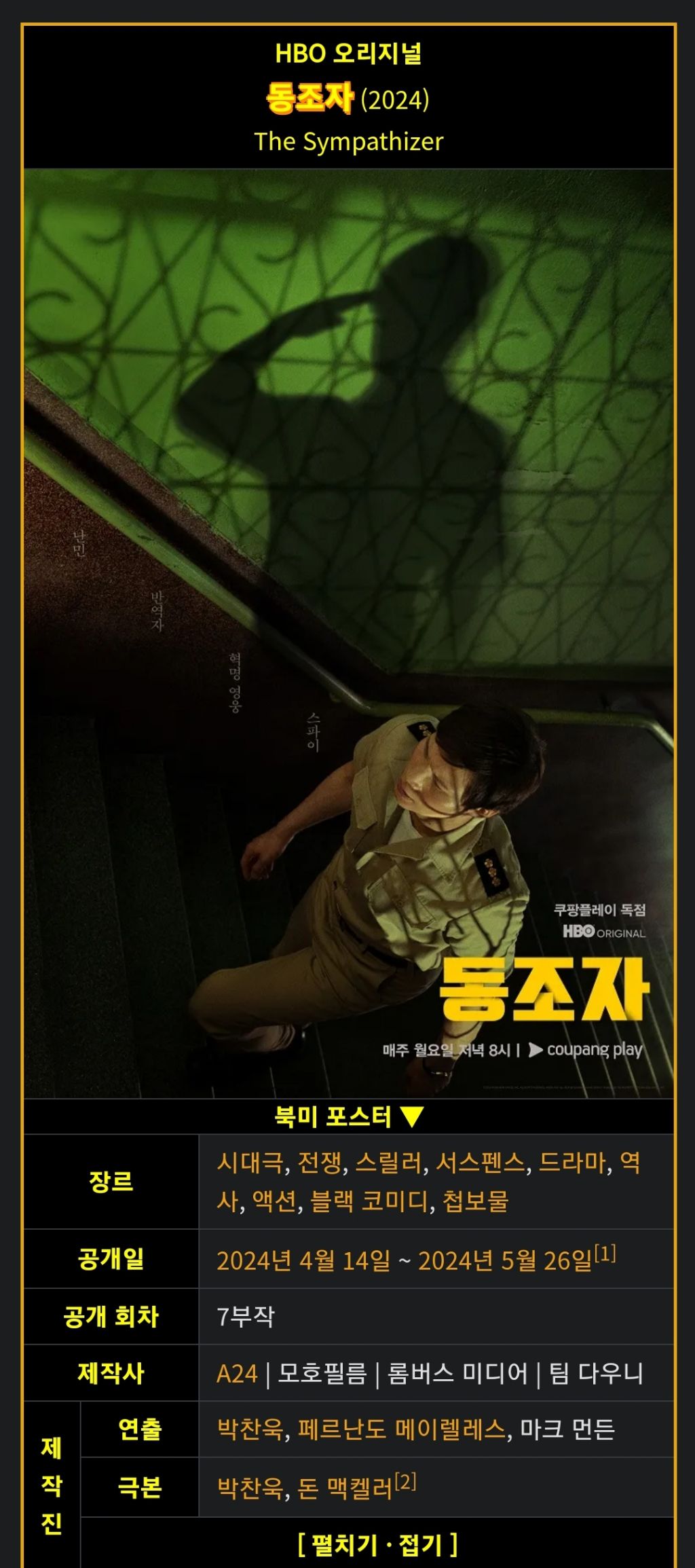 해외에서-화재였던-박찬욱의-화면-전환-3-이미지