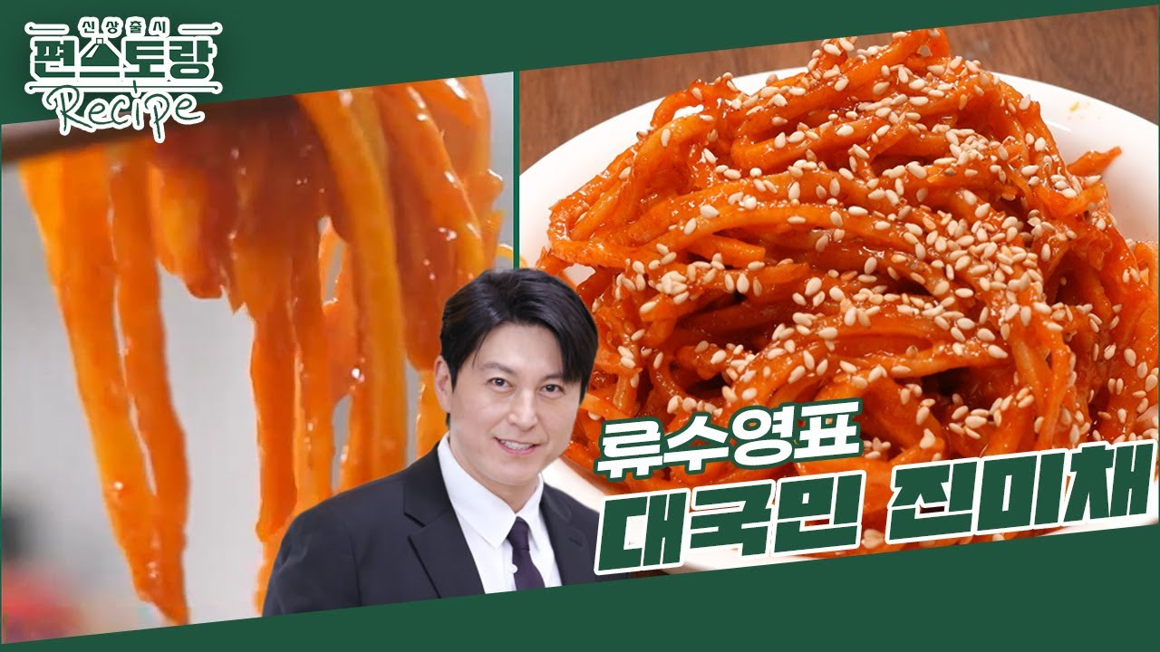 간단한데-실패없고-존맛이라는-연예인-레시피-1-이미지
