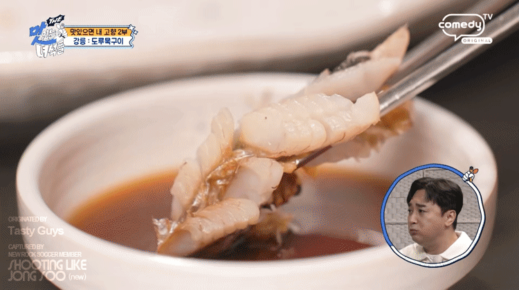 맛있는-녀석들-:-도루묵구이.gif-8-이미지