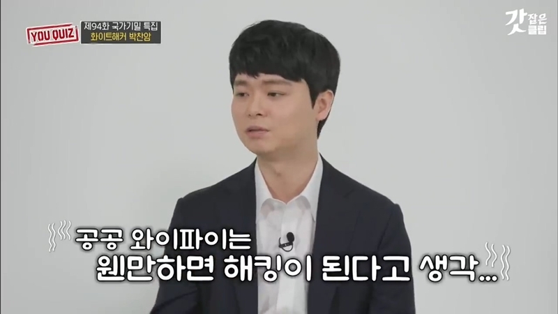 유퀴즈)-해킹-전문가-"스마트폰-업데이트-꼬박꼬박-하세요-제발"-2-이미지