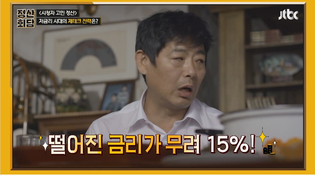 금리-20％대-저축을-가지고-있는-송은이.jpg-23-이미지