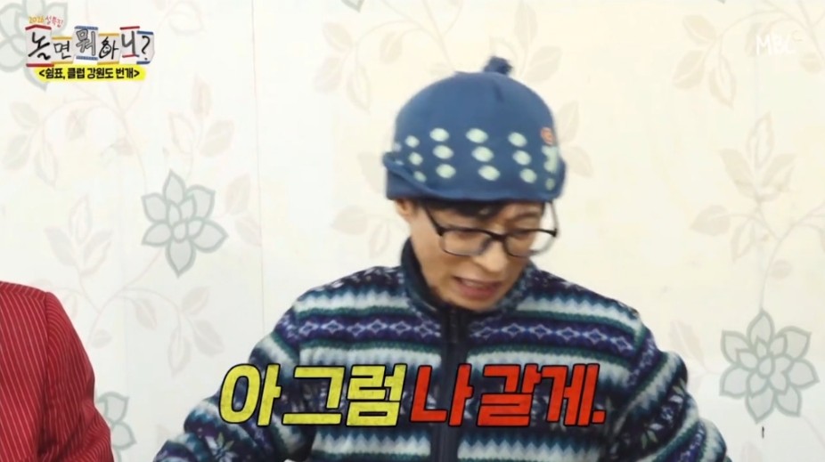 멤버들이-말을-안듣자-가겠다는-유재석-발로-차버리는-박명수-5-이미지