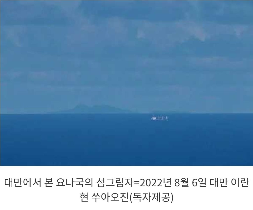 일본-오키나와에서-보이는-대만-3-이미지