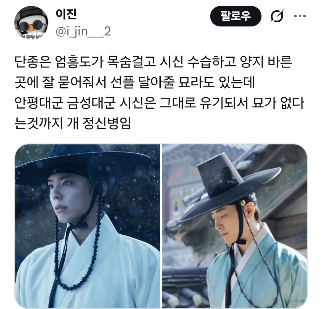 단종은-엄흥도가-목숨걸고-시신-수습하고-양지-바른-곳에-잘-묻어줘서-선플-달아줄-묘라도-있는데-1-이미지