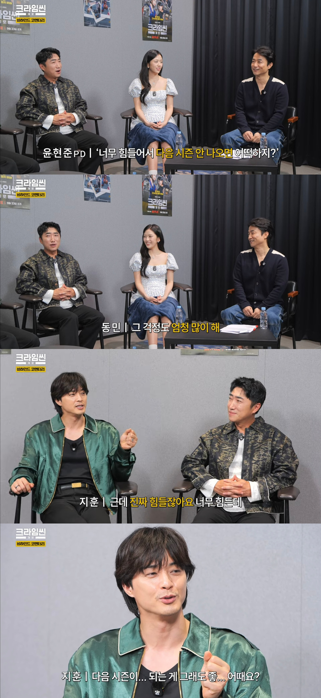 🗣-크라임씬-만드는거-너무-힘들어서-다음-시즌-안나오면-어캄?-0-이미지