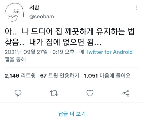 집을-깨끗하게-유지하는-가장-쉬운방법-0-이미지