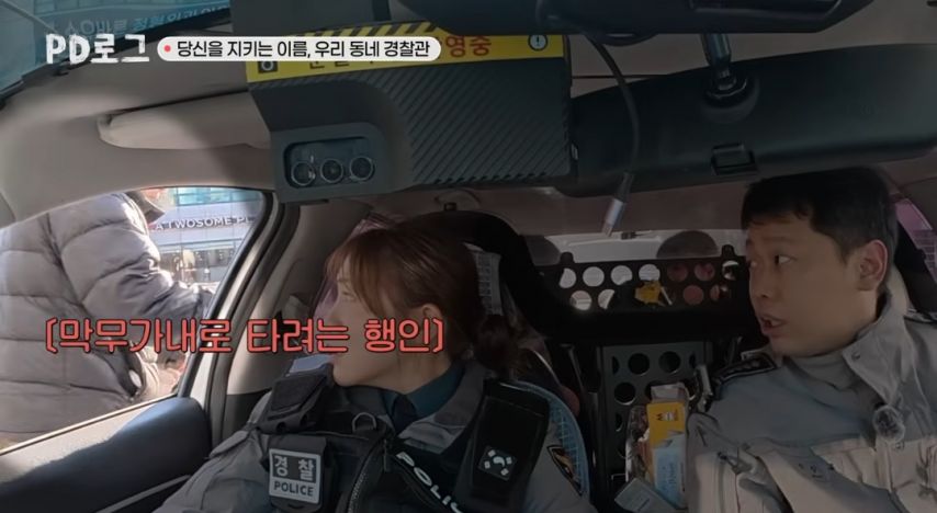 순찰-도중에-만난-어이없는-빌런-3-이미지