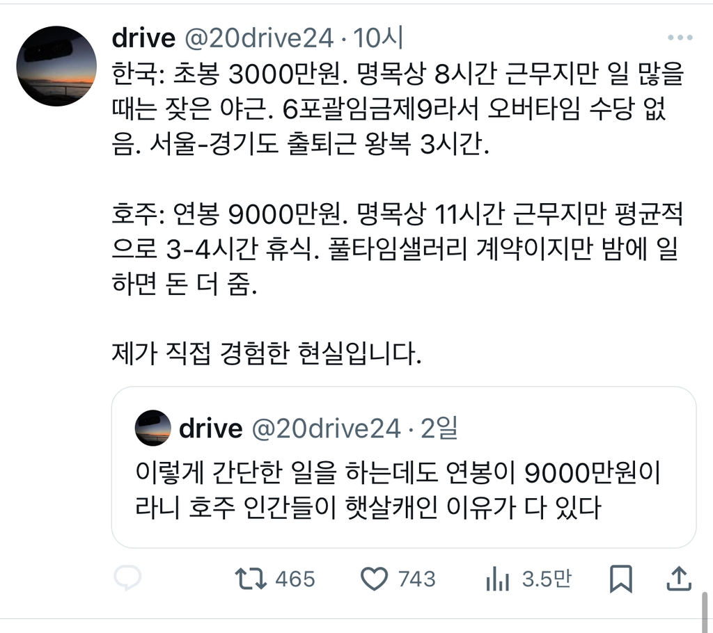 이렇게-간단한-일을-하는데도-연봉이-9000만원이-라니-0-이미지