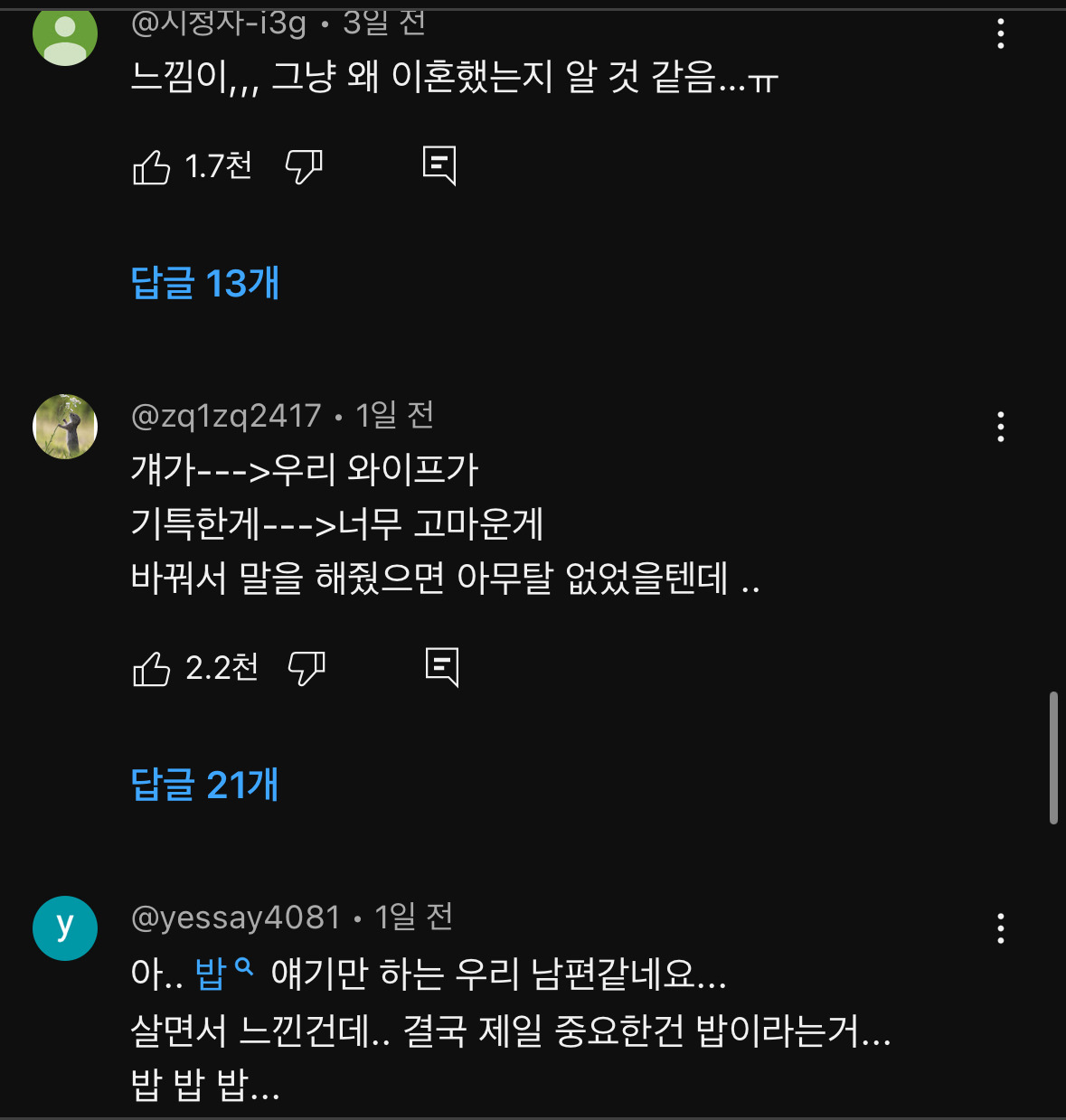다들-송중기가-왜-이혼했는지-알-것-같다는-말-나오는-최근-영상-43-이미지
