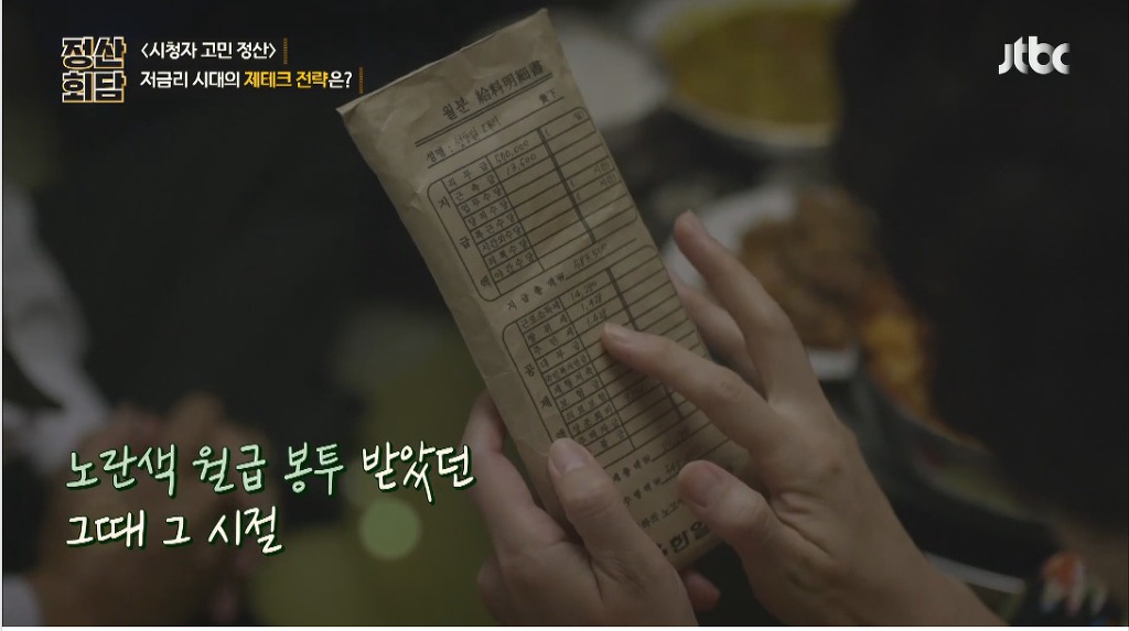 금리-20％대-저축을-가지고-있는-송은이.jpg-18-이미지