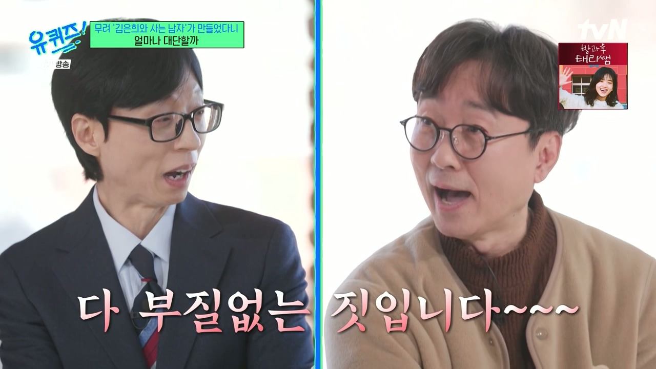 [유퀴즈]-장항준의-부모학개론---설날-꿀팁.jpg-6-이미지