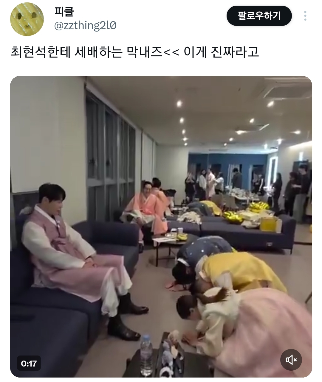 최현석한테-세배하는-냉부해-막내라인들-0-이미지