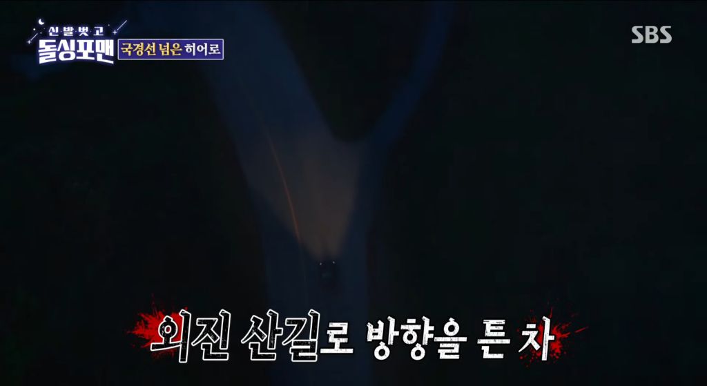 지금-난리난-박항서-감독-납치썰-14-이미지