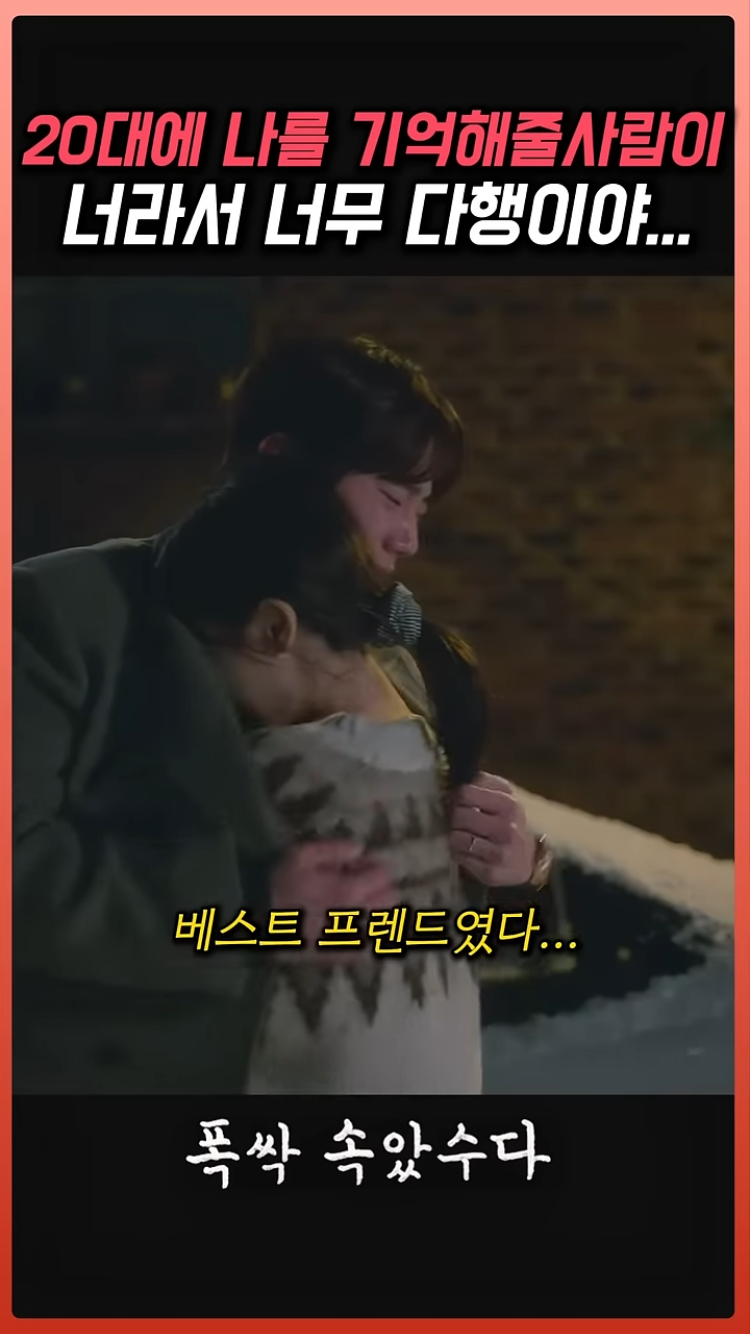 폭싹-속았수다-금명이와-영범이-이별씬.jpg-29-이미지