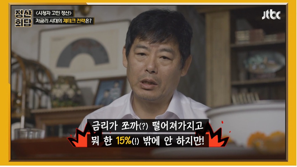 금리-20％대-저축을-가지고-있는-송은이.jpg-22-이미지