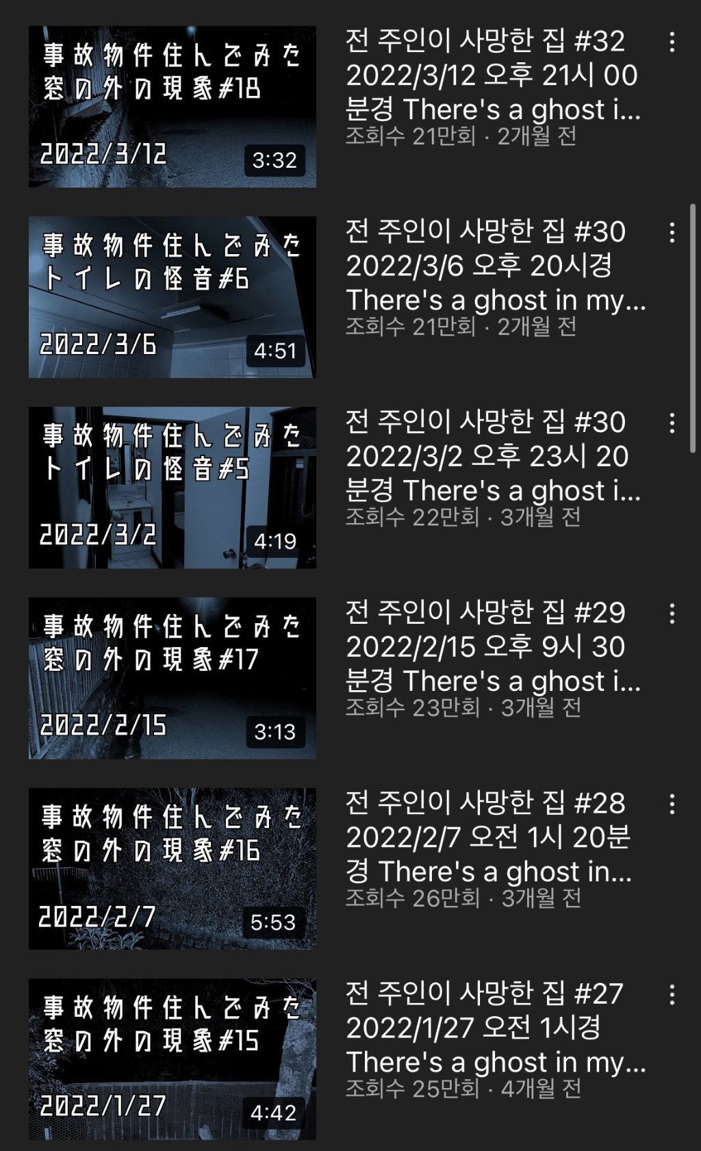 퇴마사에서-집사로-전직한-유튜버-6-이미지