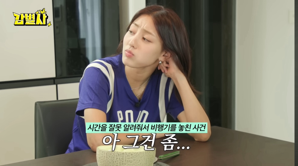 정연이-서로-사이-안좋다고-공개해버린-연예인-6-이미지