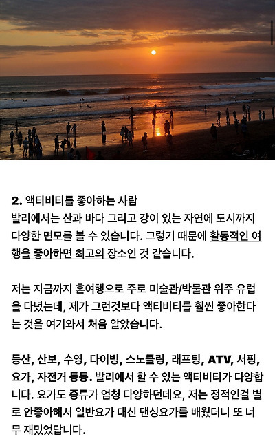 발리-여행카페-공지로-등록된＜발리에-여행가면-안되는-유형인-사람들＞.jpg-15-이미지