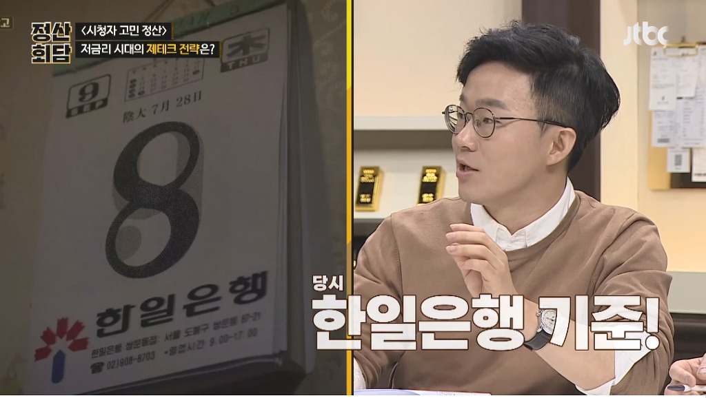 금리-20％대-저축을-가지고-있는-송은이.jpg-26-이미지