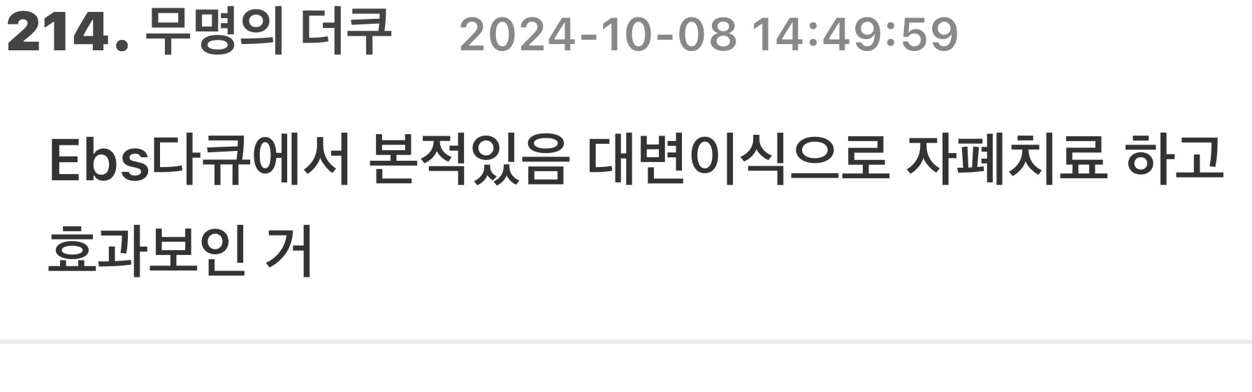 대장이-뇌-기능도-같이-한다는-게-어느-정도-정설이-돼서.jpg-15-이미지