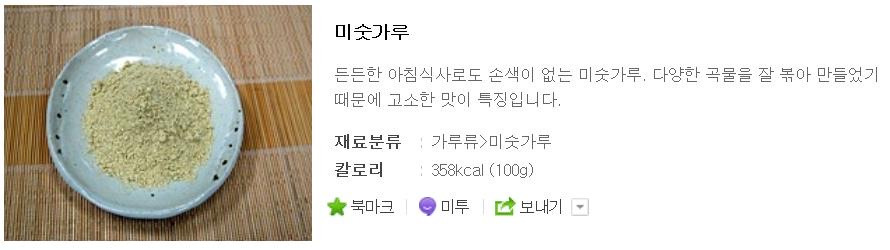 의외로-잘-모르는-사람이-많다는-미숫가루-칼로리..jpg-1-이미지