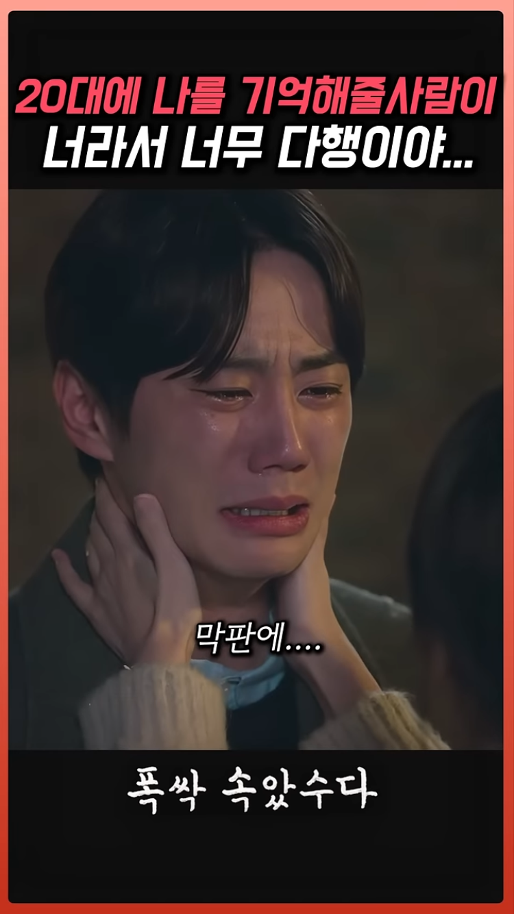 폭싹-속았수다-금명이와-영범이-이별씬.jpg-13-이미지