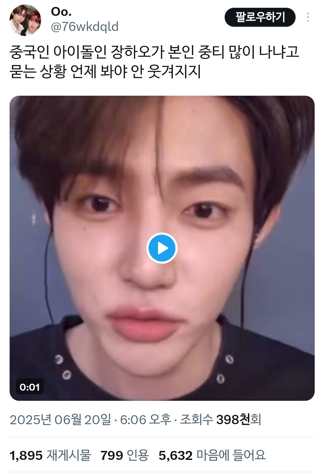 자기-중티-많이-나냐고-묻는-남돌-0-이미지