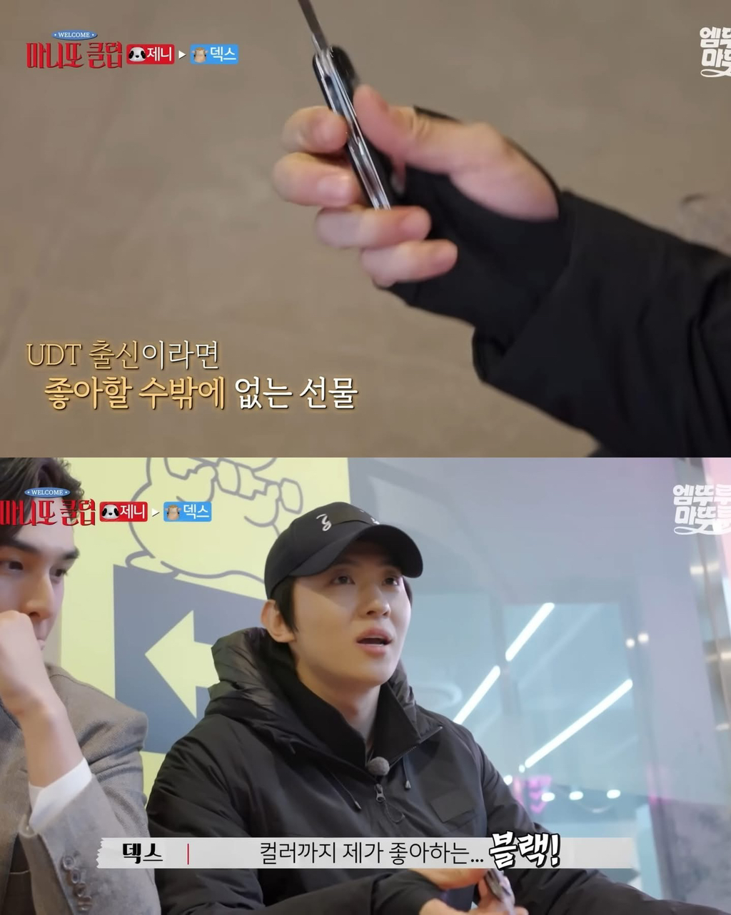 제니의-마니또-선물-8-이미지