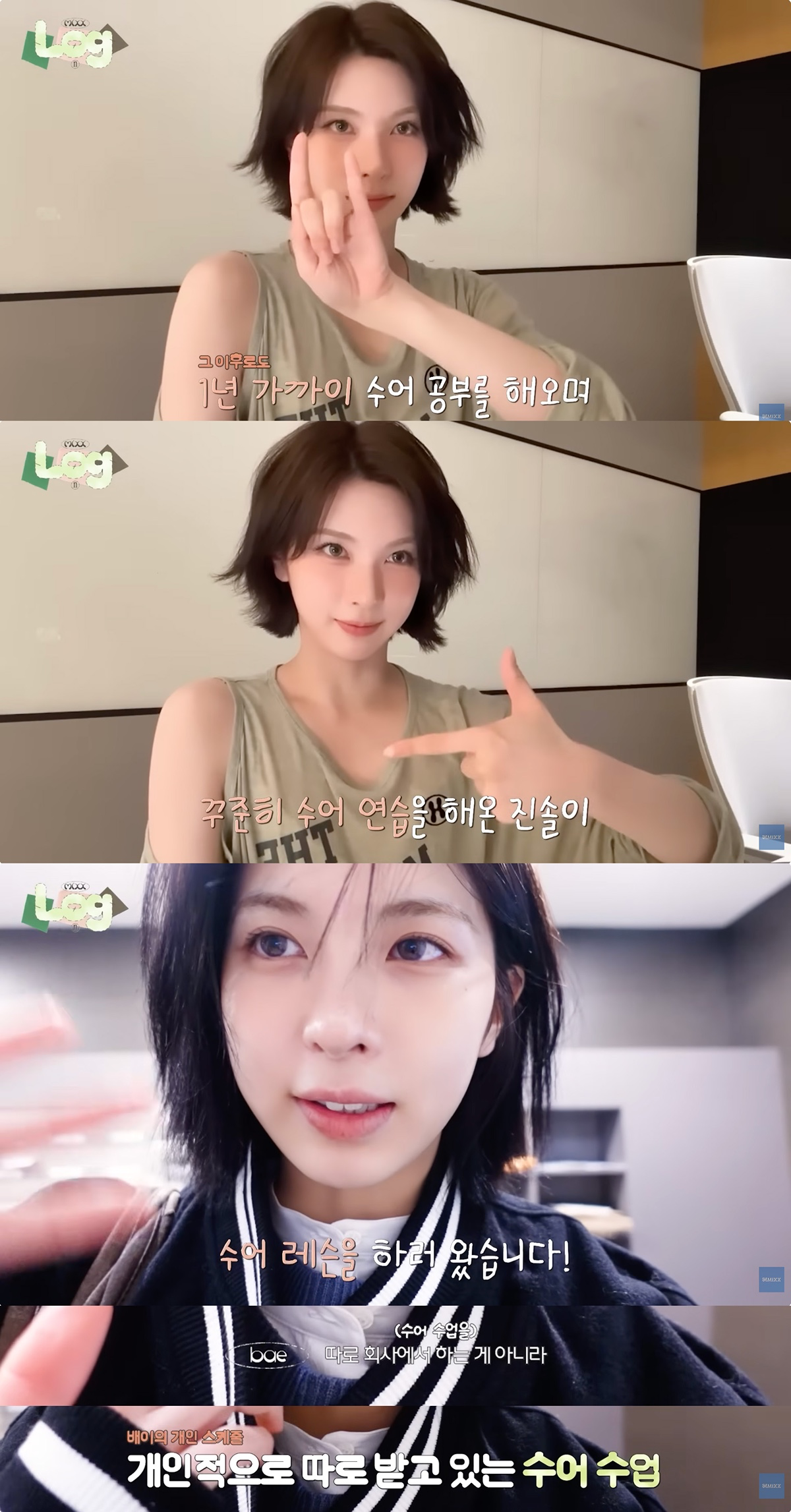 한-아이돌이-수어를-배우게-된-계기......JPG-0-이미지