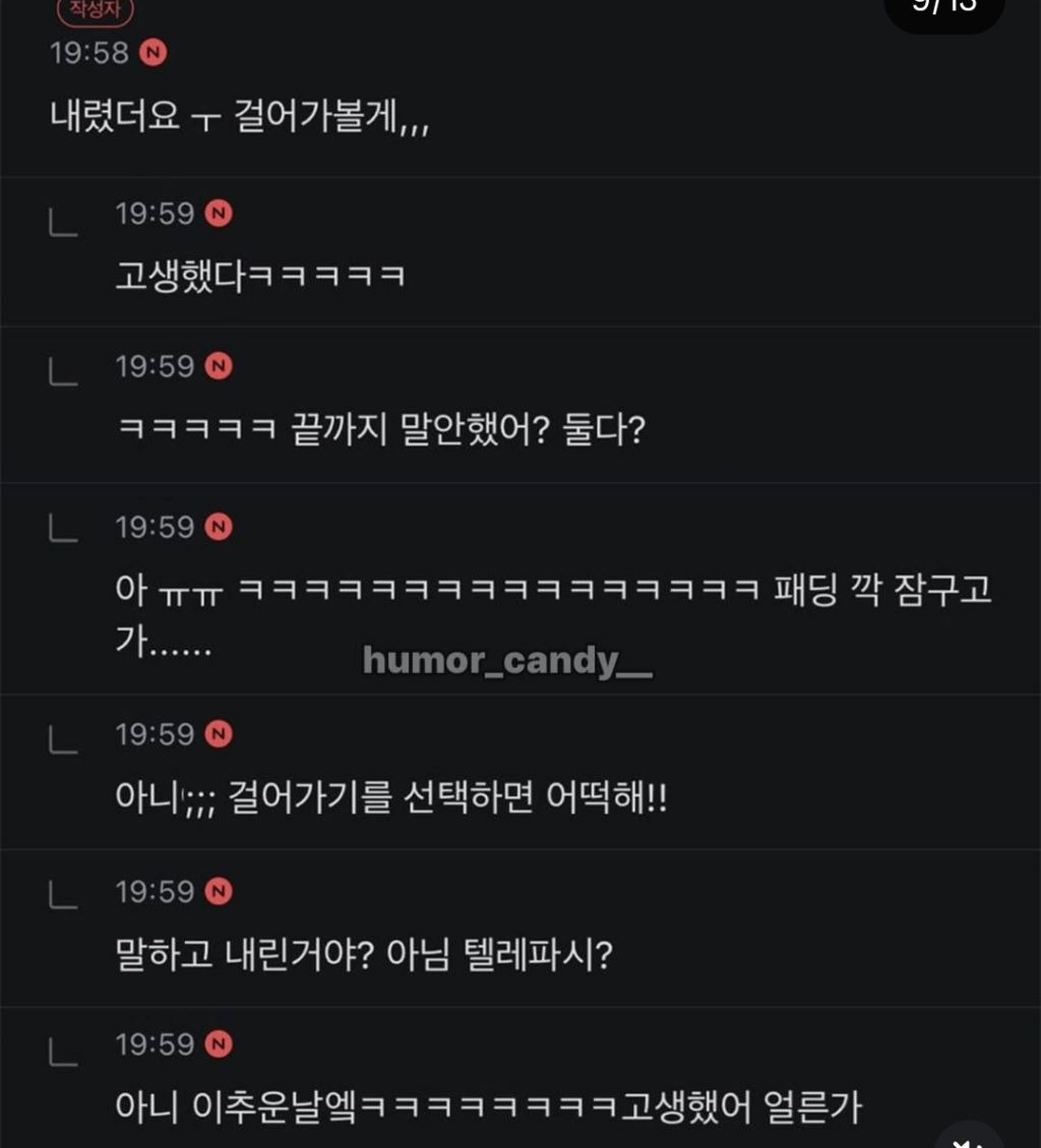 버스-탔다가-곤경에-처한-극내향인-ㅋㅋㅋㅋㅋㅋㅋ-8-이미지