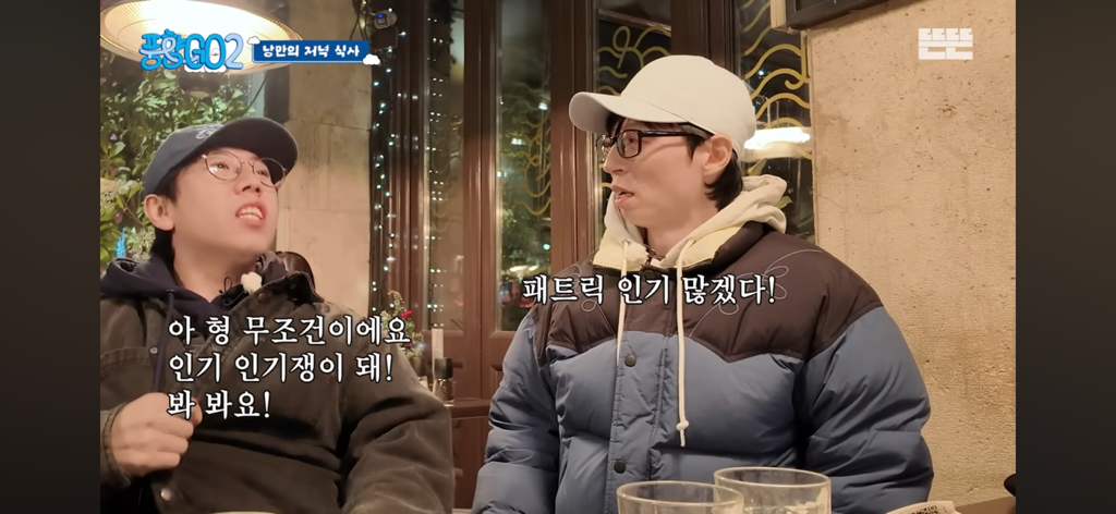 어쩌다보니-식당직원이-연예인-포스-10-이미지