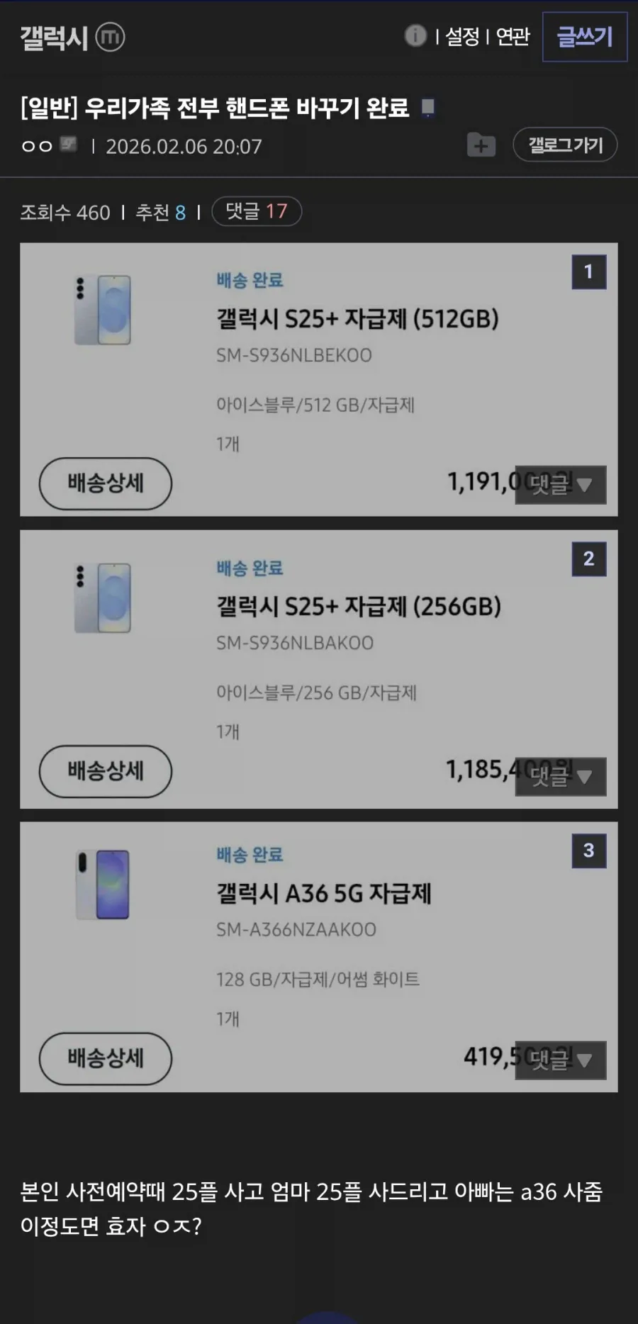 아버지만-보급형-핸드폰-사줬다는-디시인.jpg-0-이미지