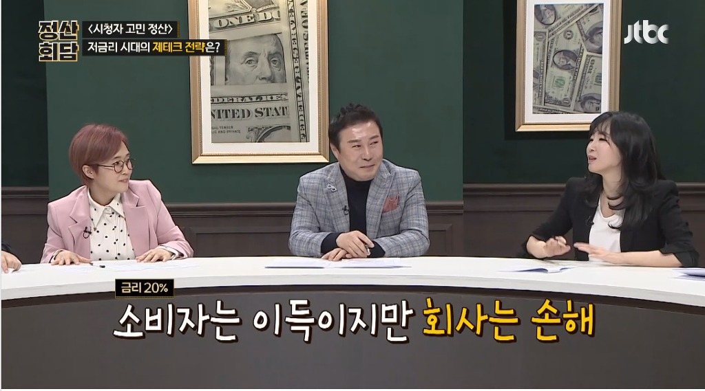 금리-20％대-저축을-가지고-있는-송은이.jpg-9-이미지