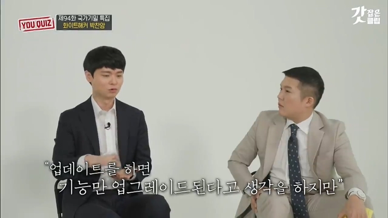 유퀴즈)-해킹-전문가-"스마트폰-업데이트-꼬박꼬박-하세요-제발"-6-이미지