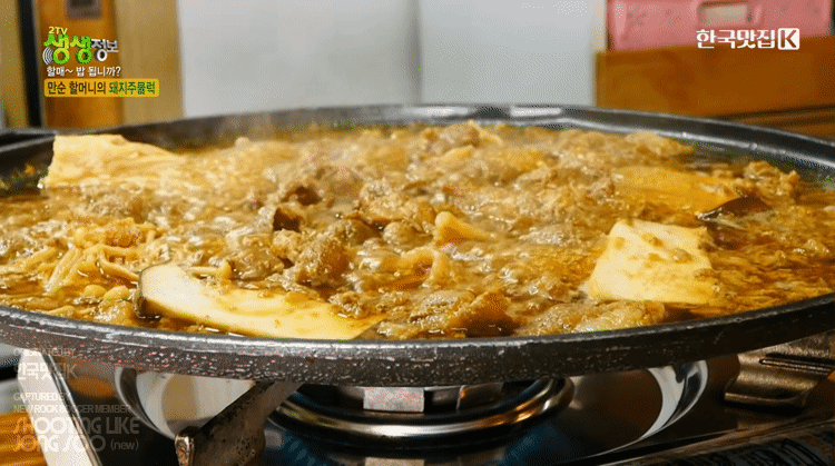 평택-간장돼지주물럭.gif-6-이미지