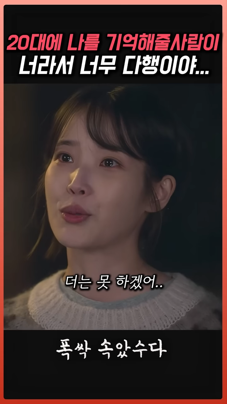 폭싹-속았수다-금명이와-영범이-이별씬.jpg-6-이미지